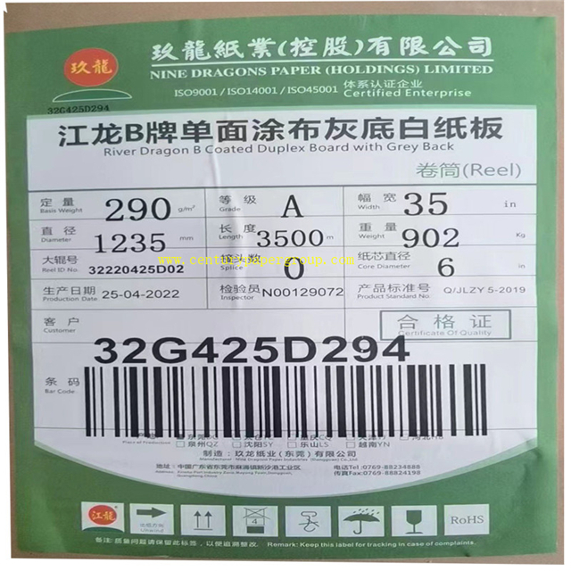 Carton duplex dos gris/carton recyclé dos blanc